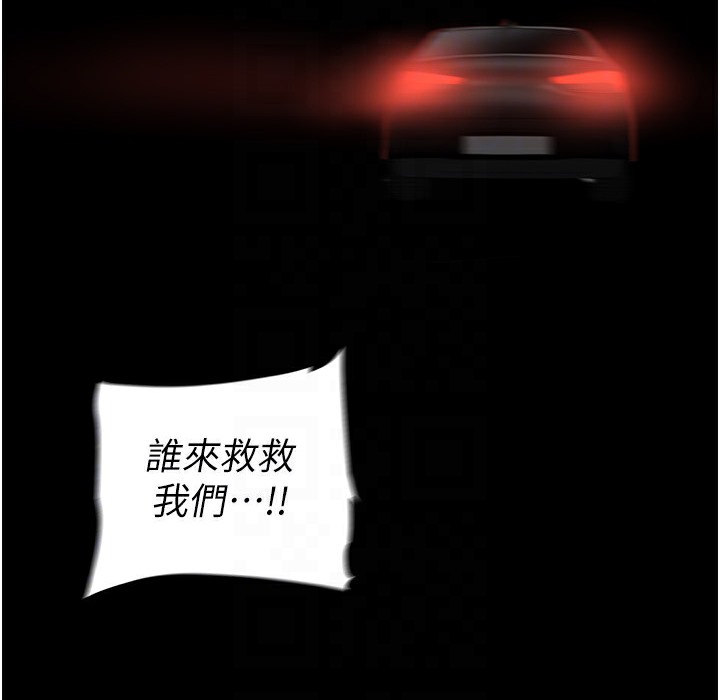 第258话-犯罪的代价 - 第139.jpg页
