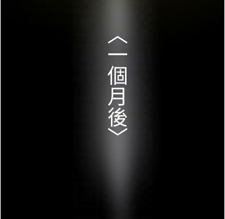 第258话-犯罪的代价 - 第151.jpg页