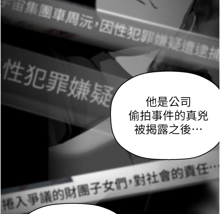 第258话-犯罪的代价 - 第158.jpg页