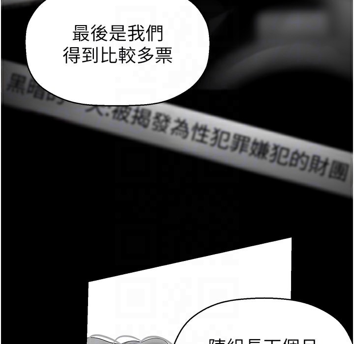 第258话-犯罪的代价 - 第159.jpg页