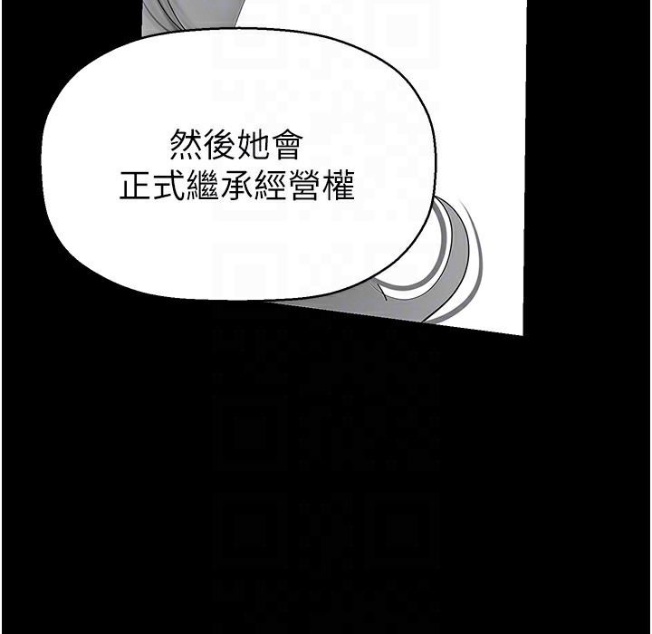 第258话-犯罪的代价 - 第161.jpg页