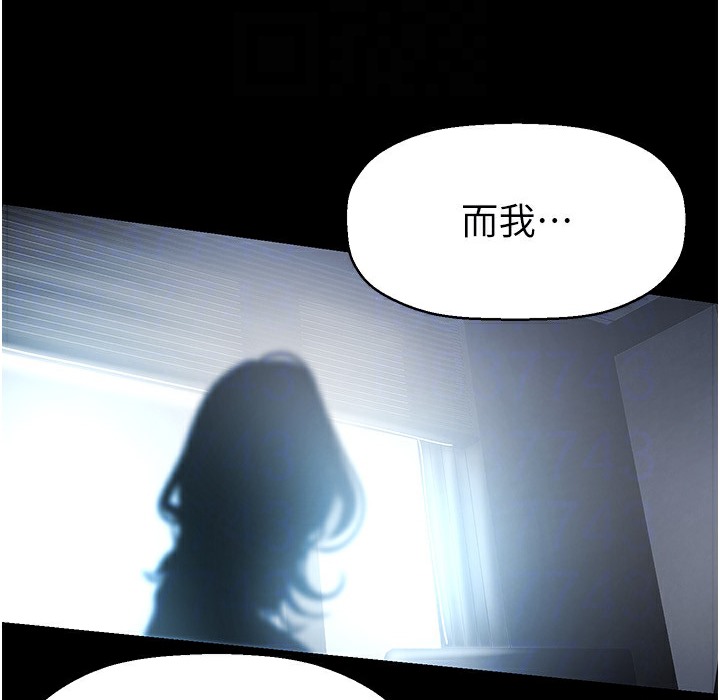 第258话-犯罪的代价 - 第162.jpg页