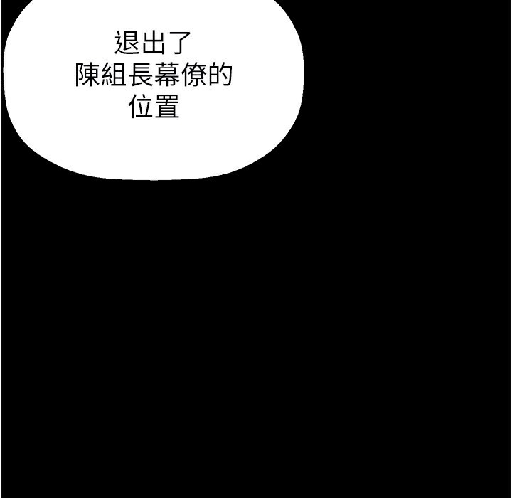 第258话-犯罪的代价 - 第163.jpg页