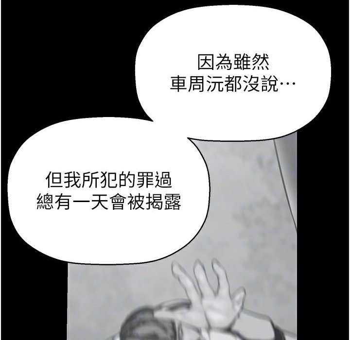 第258话-犯罪的代价 - 第164.jpg页