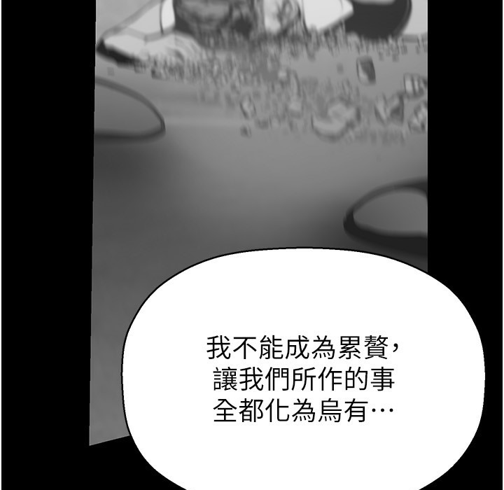第258话-犯罪的代价 - 第165.jpg页