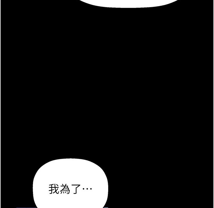 第258话-犯罪的代价 - 第166.jpg页