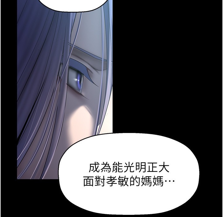 第258话-犯罪的代价 - 第167.jpg页
