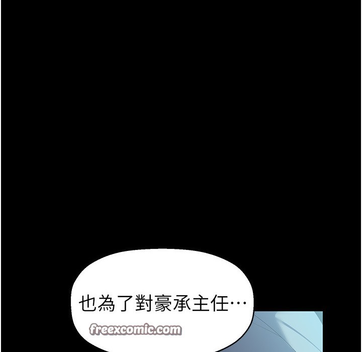第258话-犯罪的代价 - 第168.jpg页