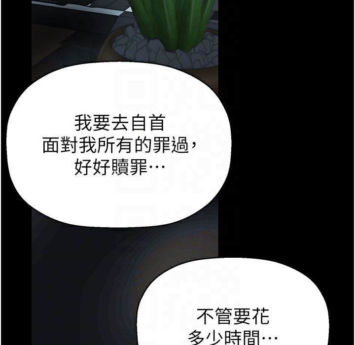 第258话-犯罪的代价 - 第172.jpg页