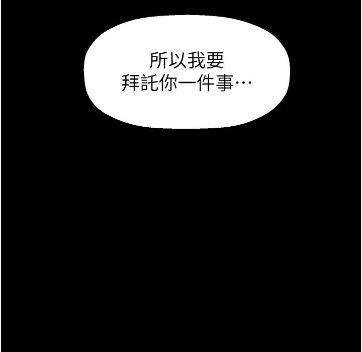 第258话-犯罪的代价 - 第175.jpg页