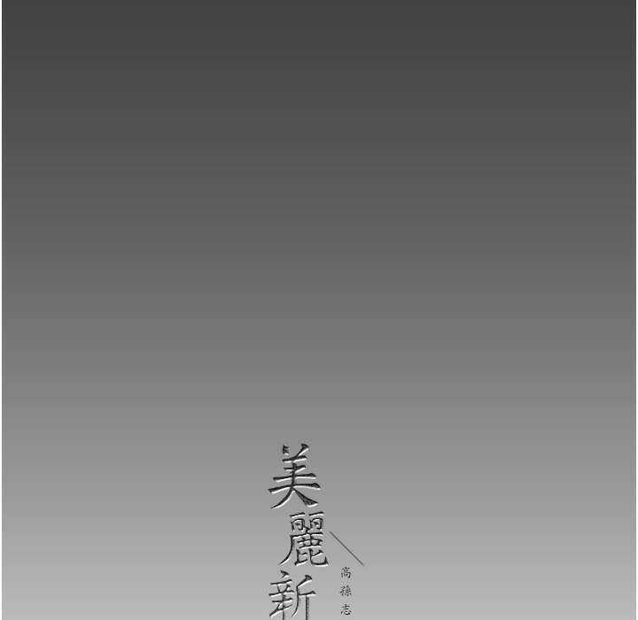 第258话-犯罪的代价 - 第187.jpg页