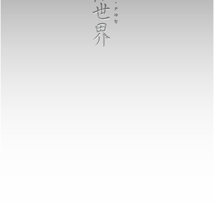 第258话-犯罪的代价 - 第188.jpg页