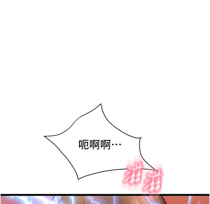 第81话-伟勋…快来干我鲍鱼 - 第1.jpg页