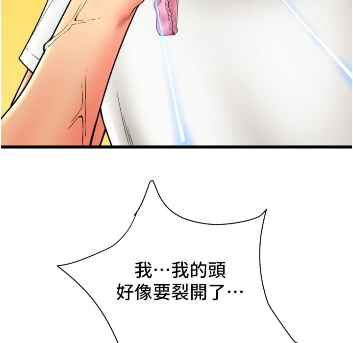 第81话-伟勋…快来干我鲍鱼 - 第3.jpg页