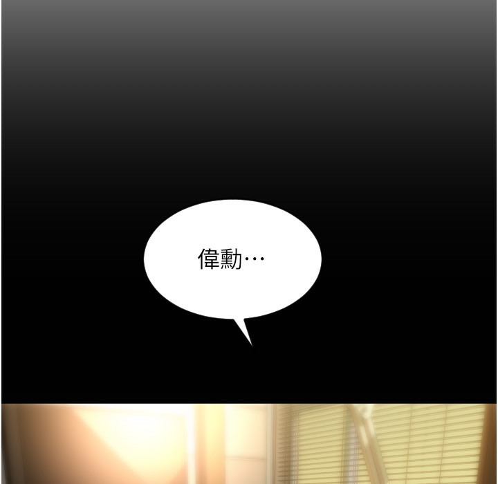 第81话-伟勋…快来干我鲍鱼 - 第9.jpg页