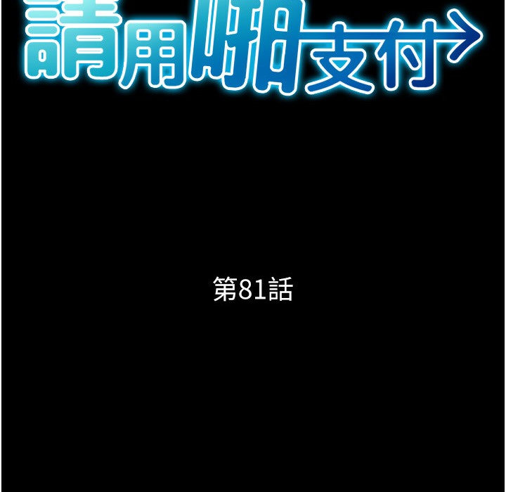 第81话-伟勋…快来干我鲍鱼 - 第16.jpg页