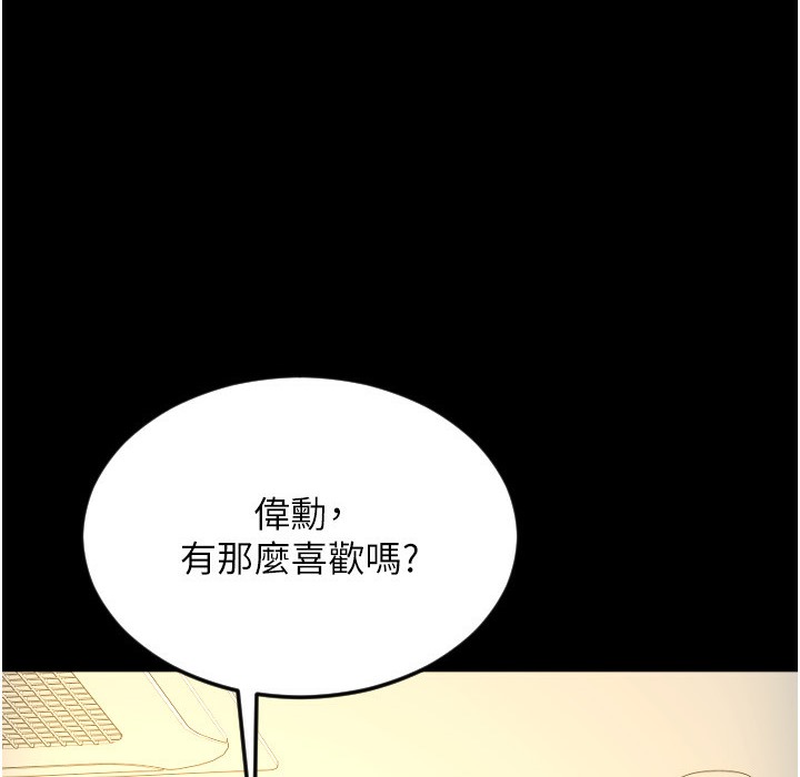 第81话-伟勋…快来干我鲍鱼 - 第21.jpg页