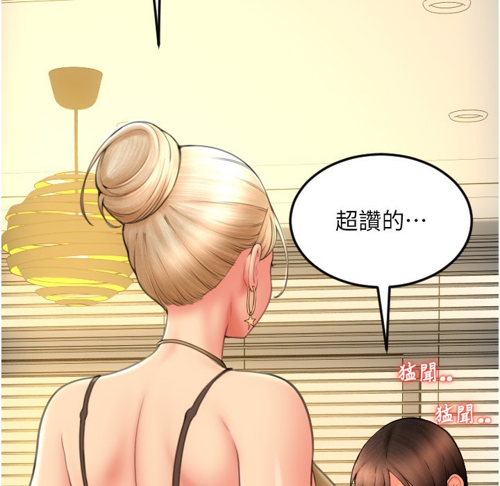 第81话-伟勋…快来干我鲍鱼 - 第22.jpg页