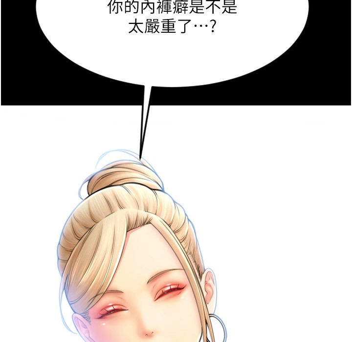 第81话-伟勋…快来干我鲍鱼 - 第26.jpg页