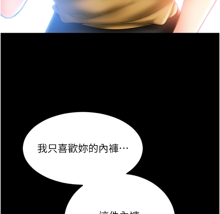 第81话-伟勋…快来干我鲍鱼 - 第28.jpg页