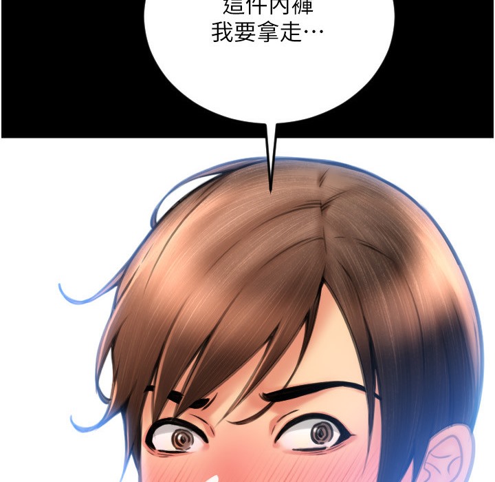 第81话-伟勋…快来干我鲍鱼 - 第29.jpg页