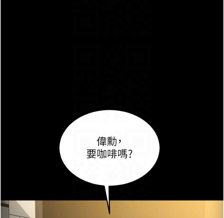 第81话-伟勋…快来干我鲍鱼 - 第31.jpg页