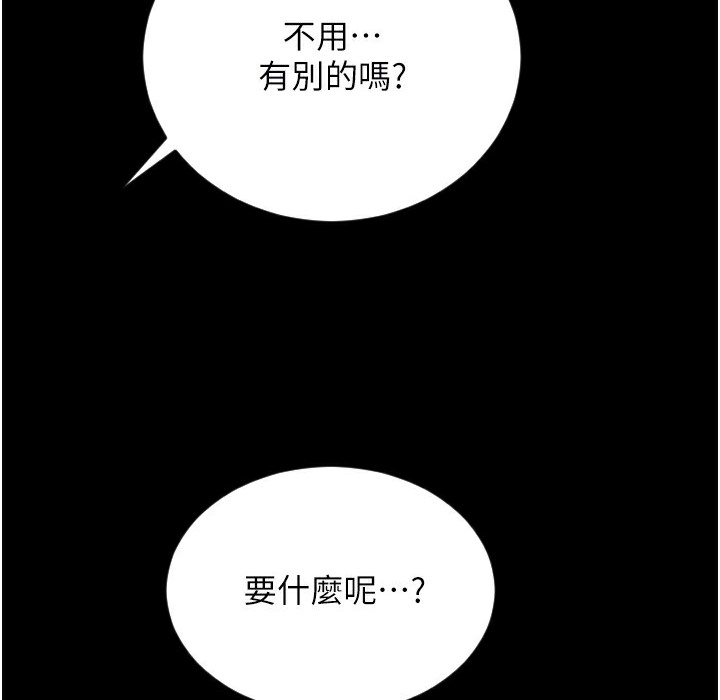 第81话-伟勋…快来干我鲍鱼 - 第35.jpg页