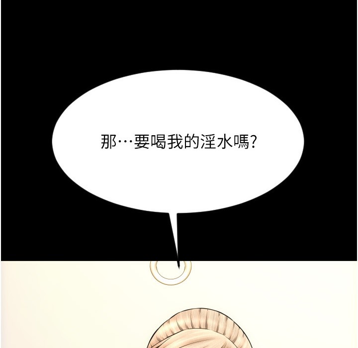 第81话-伟勋…快来干我鲍鱼 - 第42.jpg页