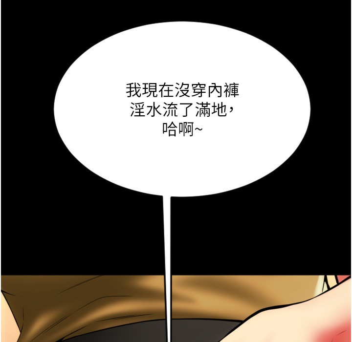 第81话-伟勋…快来干我鲍鱼 - 第45.jpg页
