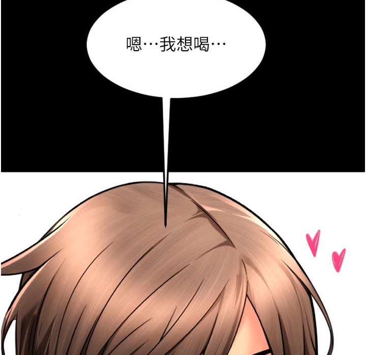 第81话-伟勋…快来干我鲍鱼 - 第48.jpg页