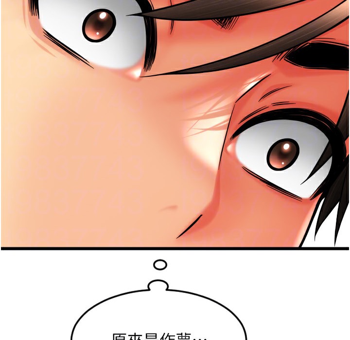 第81话-伟勋…快来干我鲍鱼 - 第56.jpg页