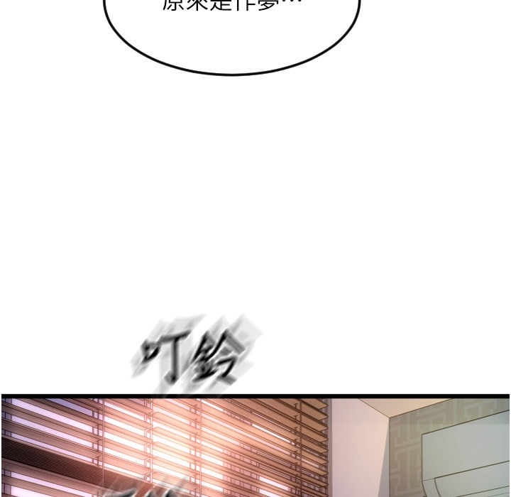 第81话-伟勋…快来干我鲍鱼 - 第57.jpg页