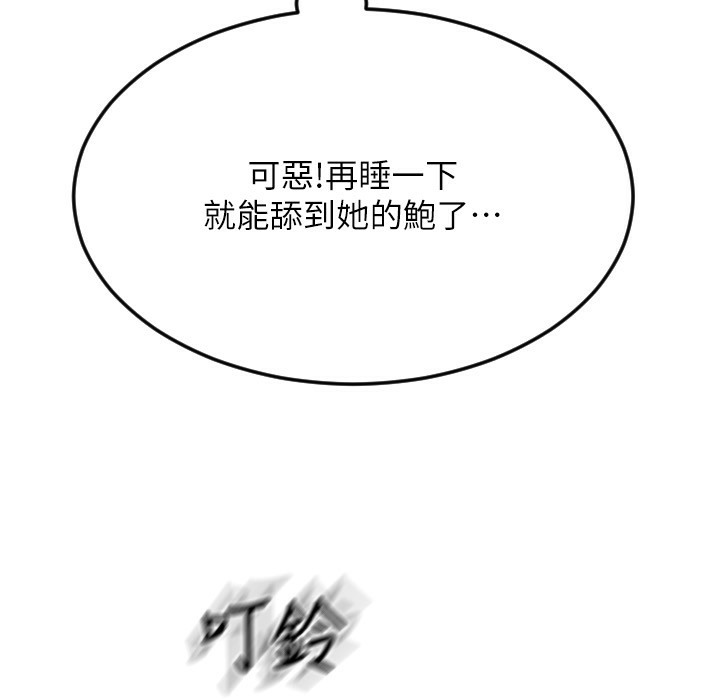 第81话-伟勋…快来干我鲍鱼 - 第59.jpg页