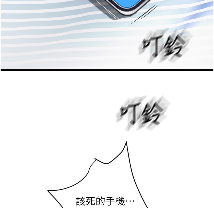 第81话-伟勋…快来干我鲍鱼 - 第61.jpg页