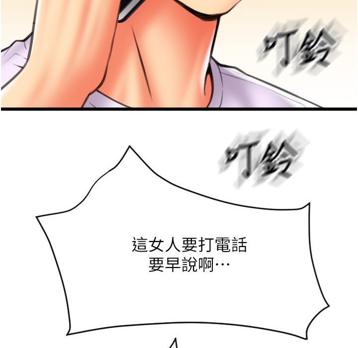 第81话-伟勋…快来干我鲍鱼 - 第68.jpg页