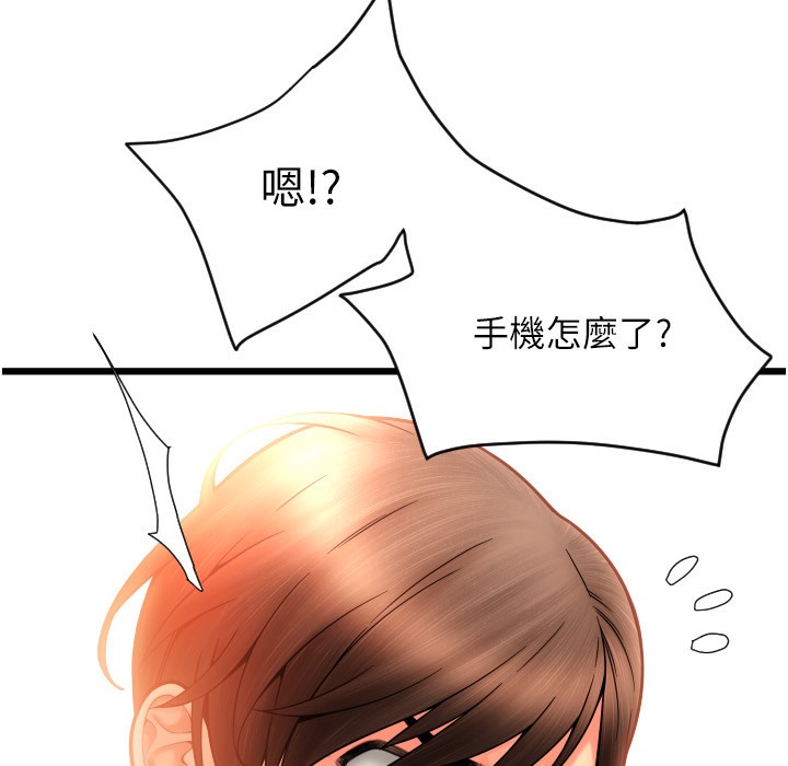 第81话-伟勋…快来干我鲍鱼 - 第69.jpg页
