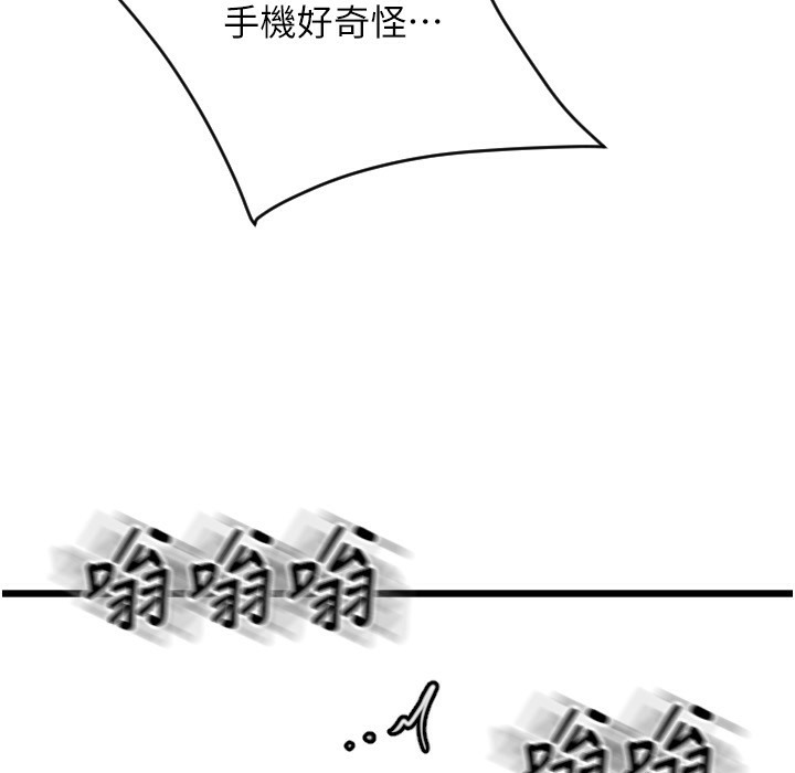 第81话-伟勋…快来干我鲍鱼 - 第71.jpg页