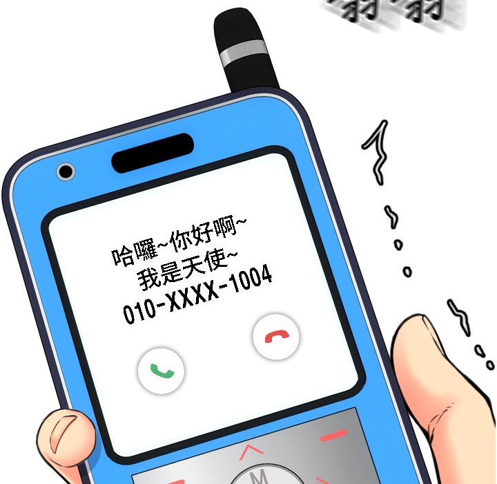 第81话-伟勋…快来干我鲍鱼 - 第72.jpg页