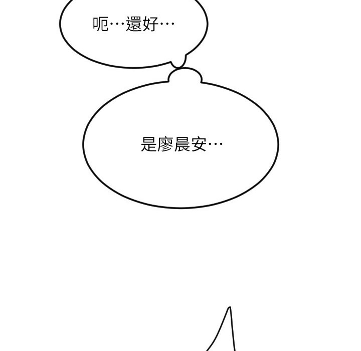 第81话-伟勋…快来干我鲍鱼 - 第74.jpg页