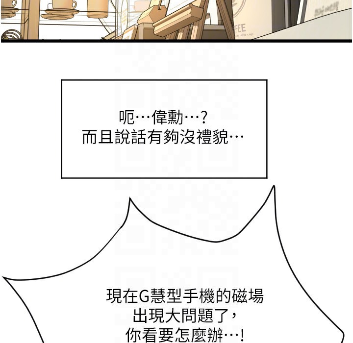 第81话-伟勋…快来干我鲍鱼 - 第77.jpg页