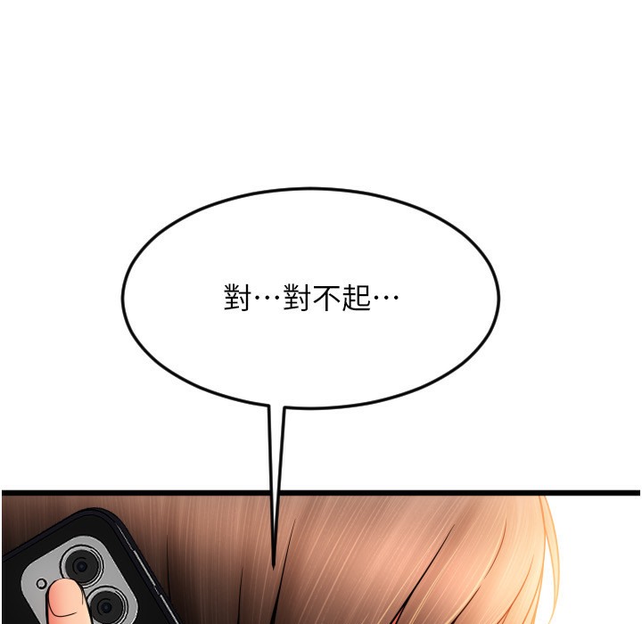 第81话-伟勋…快来干我鲍鱼 - 第81.jpg页