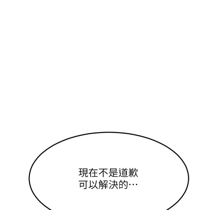 第81话-伟勋…快来干我鲍鱼 - 第83.jpg页