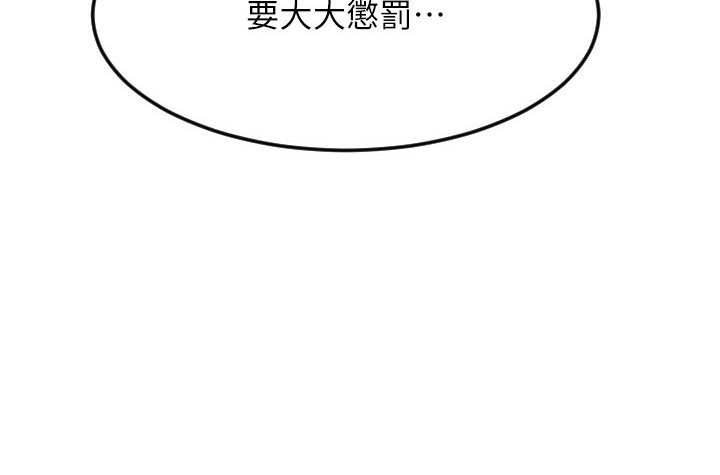 第81话-伟勋…快来干我鲍鱼 - 第86.jpg页