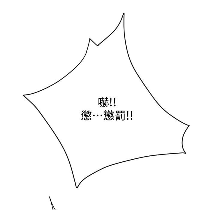 第81话-伟勋…快来干我鲍鱼 - 第87.jpg页