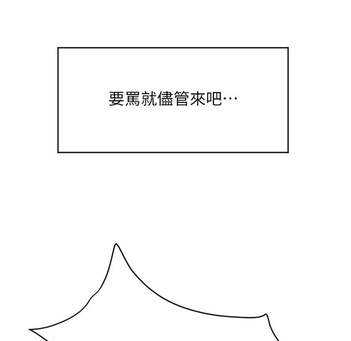 第81话-伟勋…快来干我鲍鱼 - 第89.jpg页