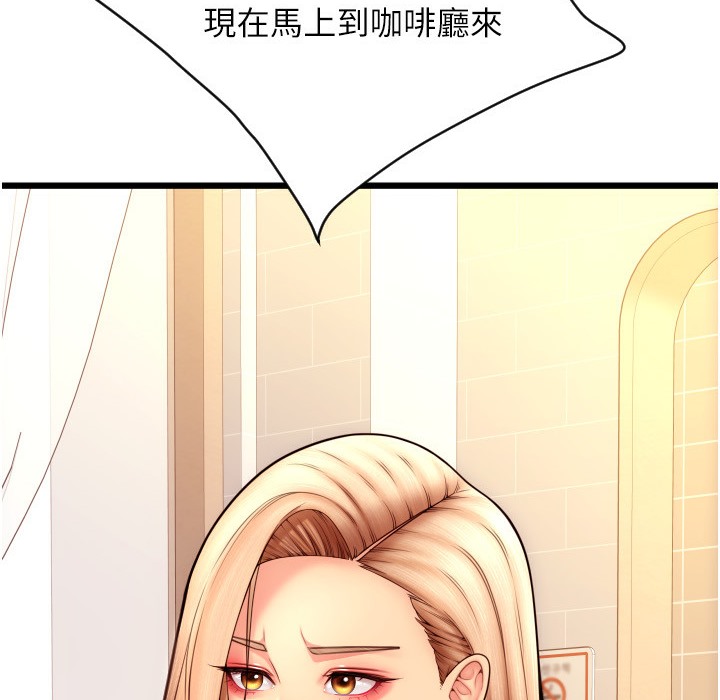 第81话-伟勋…快来干我鲍鱼 - 第90.jpg页