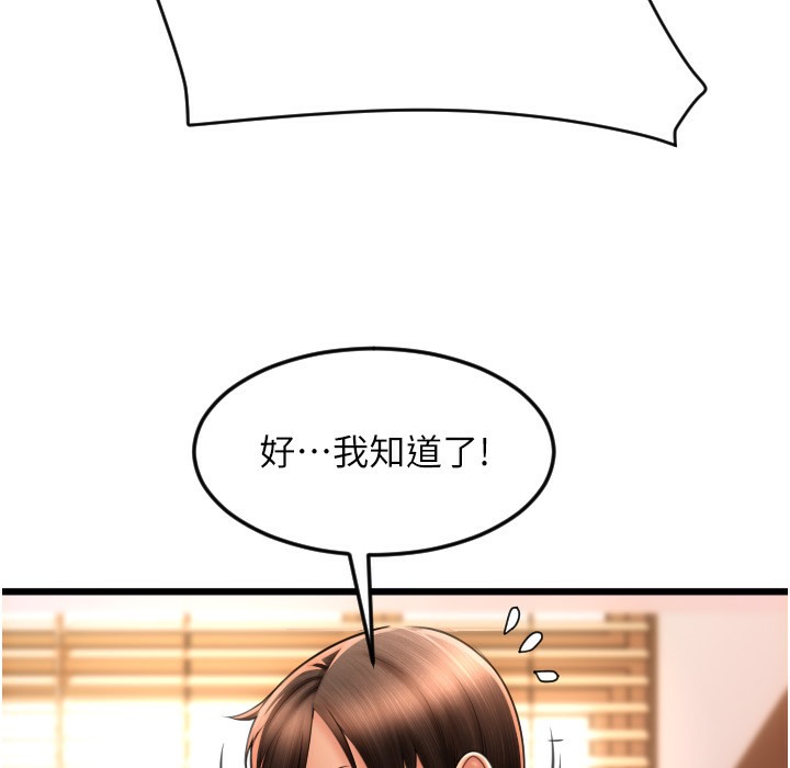 第81话-伟勋…快来干我鲍鱼 - 第93.jpg页