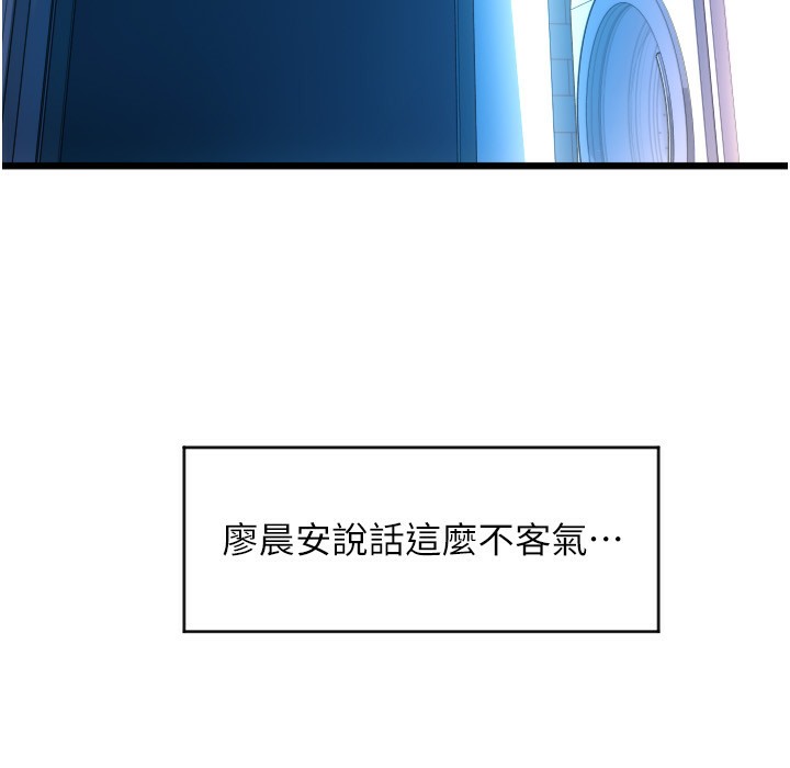 第81话-伟勋…快来干我鲍鱼 - 第97.jpg页