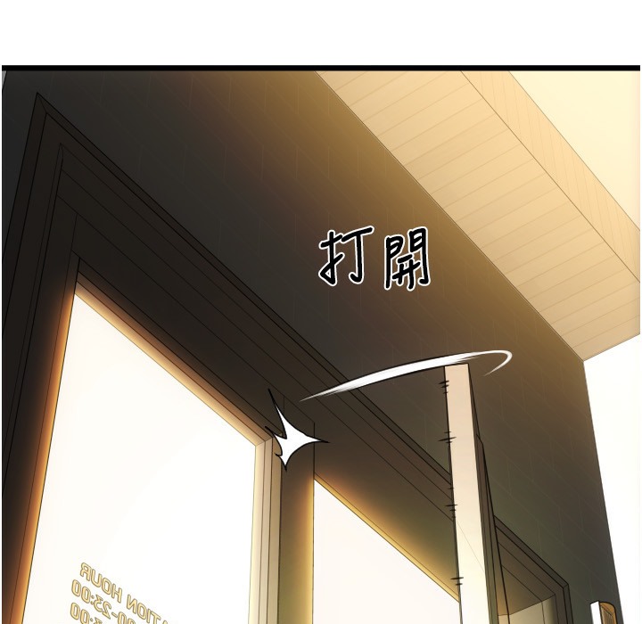 第81话-伟勋…快来干我鲍鱼 - 第111.jpg页