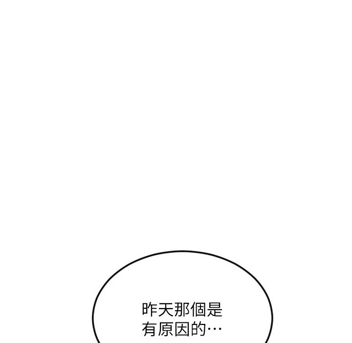 第81话-伟勋…快来干我鲍鱼 - 第119.jpg页